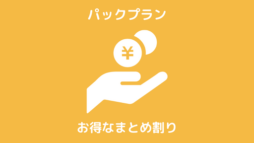 三重県で「パックプラン」の浮気調査なら松阪市の第一探偵事務所 三重支部