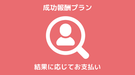 三重県で「成功報酬プラン」の浮気調査なら松阪市の第一探偵事務所 三重支部