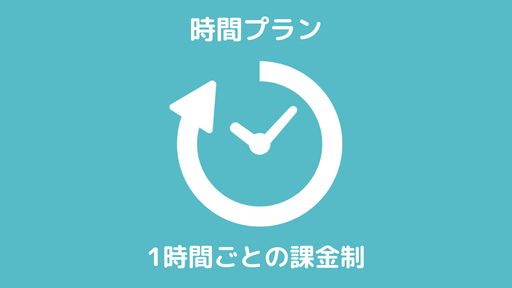 三重県で「時間プラン」の浮気調査なら松阪市の第一探偵事務所 三重支部